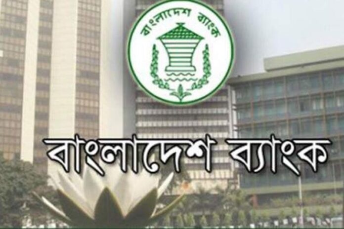 Bangladesh Bank